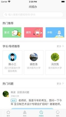 考研喵下载