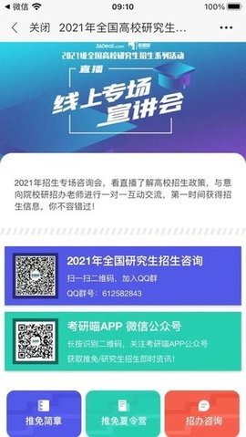 考研喵下载
