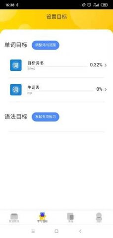 小松英语下载
