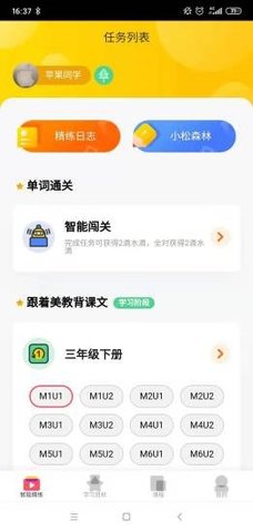 小松英语下载