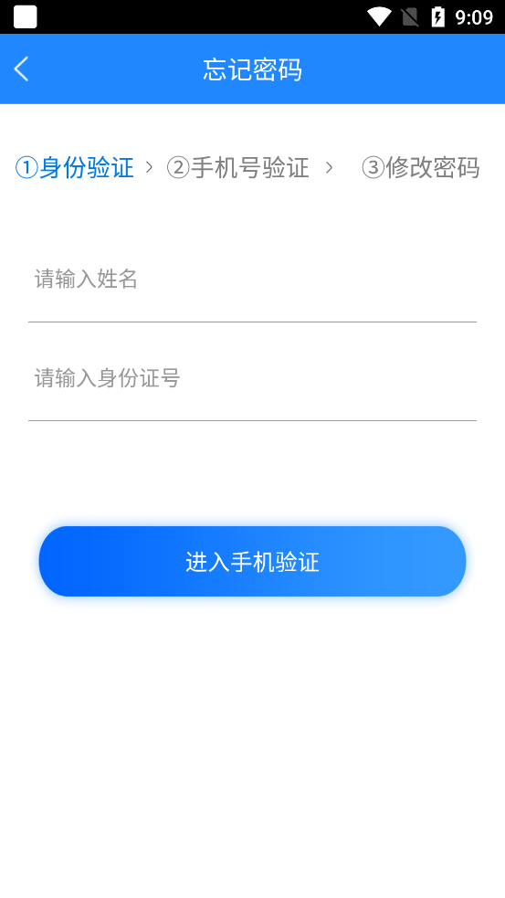 日照专技教育下载