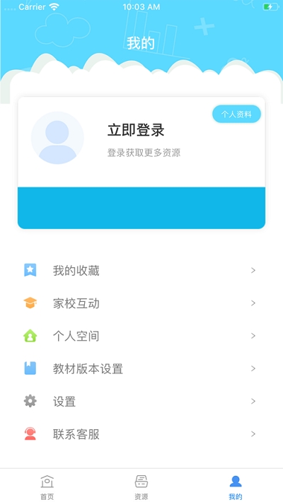 安徽和教育app下载
