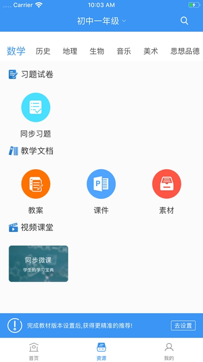 安徽和教育app下载