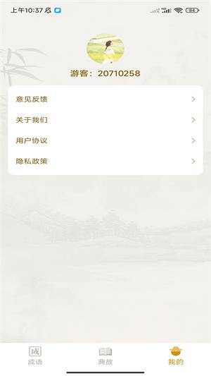 欢喜答题