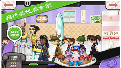 老爹圣代曲奇店