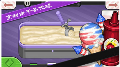 老爹圣代曲奇店