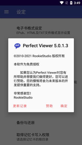 perfectviewer下载