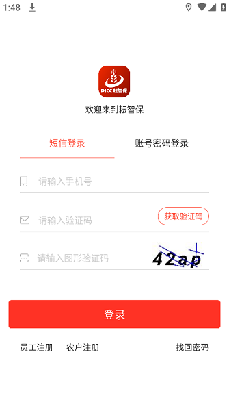耘智保app下载安装