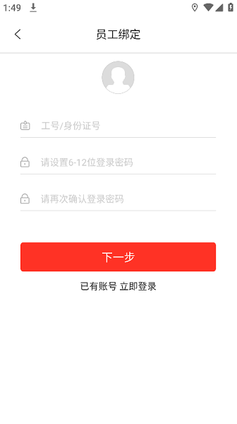 耘智保app下载安装