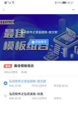 弘历精网app下载