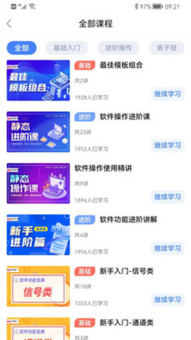 弘历精网app下载