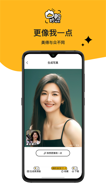 妙鸭相机app下载