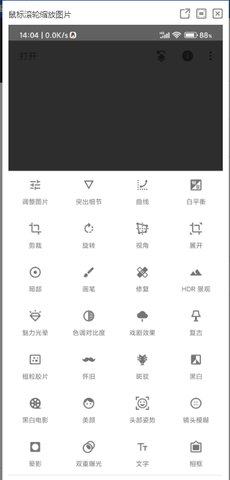 snapseed软件下载