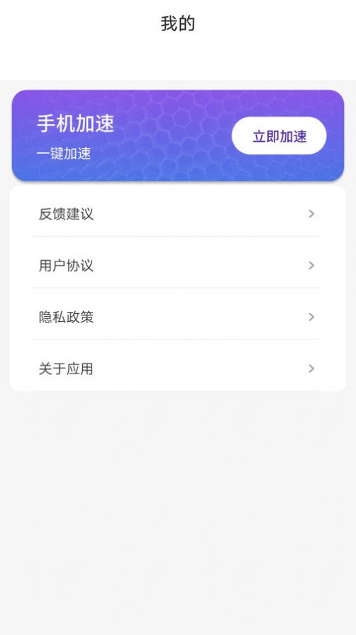 快豹清理大字版app下载