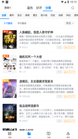 最热书库app下载