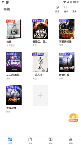 最热书库app下载