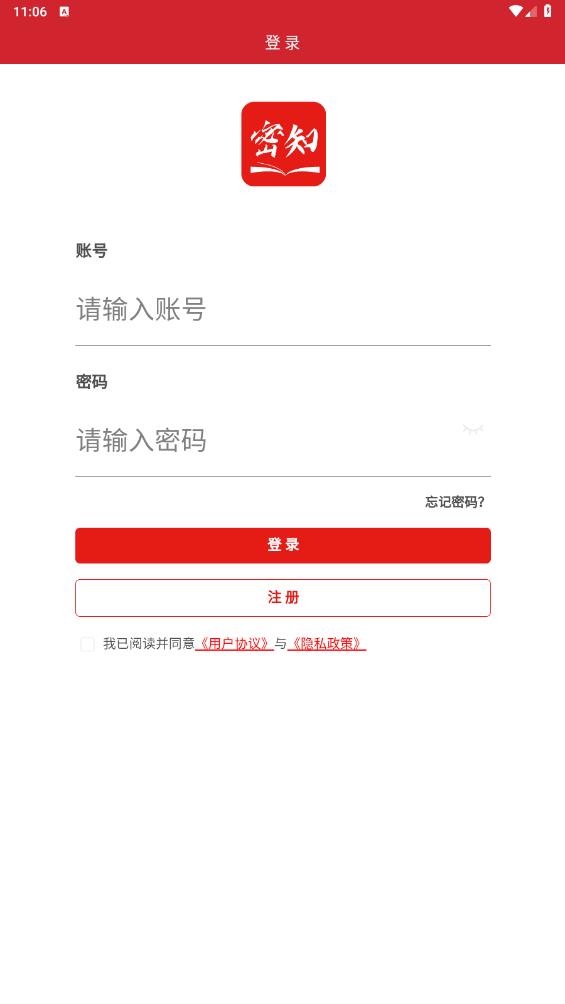 密知app下载