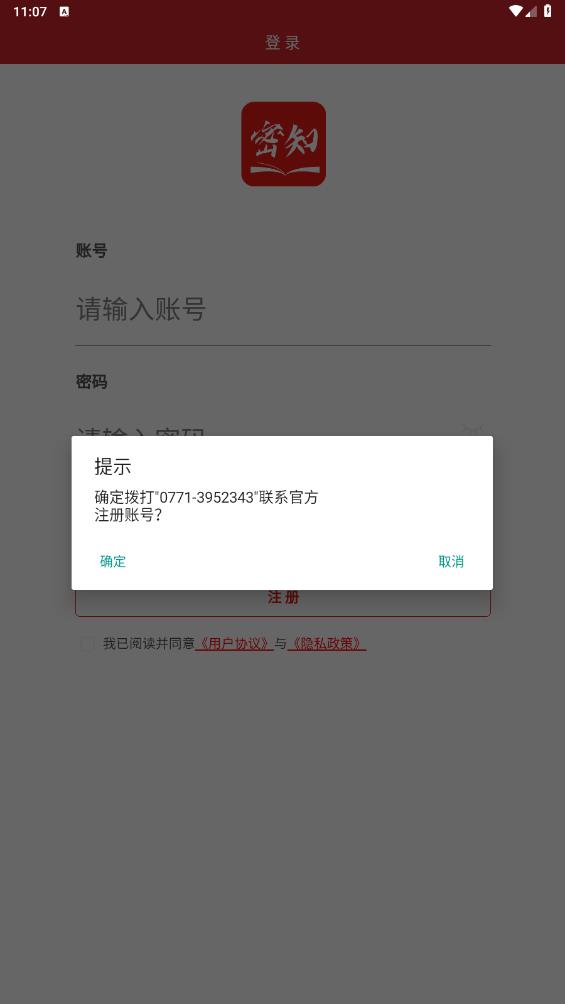 密知app下载
