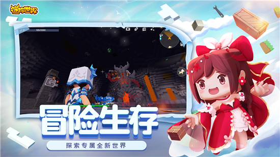迷你世界4周年