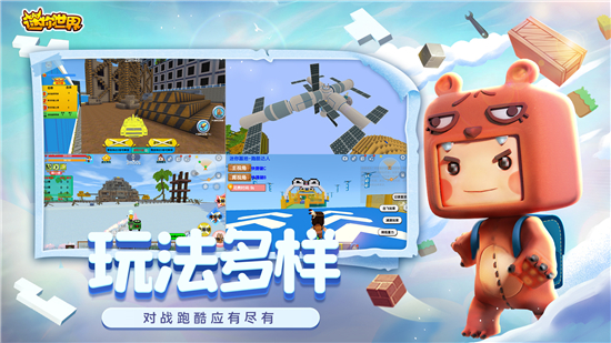 迷你世界4周年