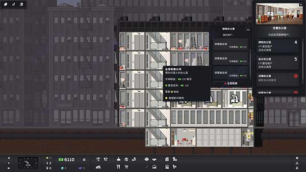 大厦管理者​​