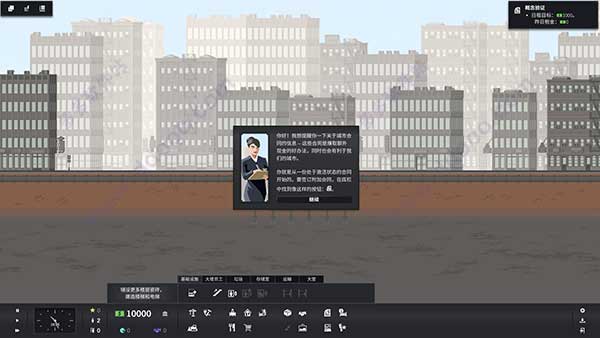 大厦管理者​​