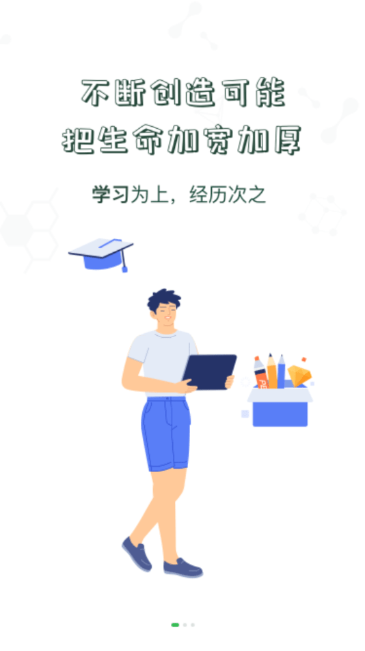 中粮教育培训app下载