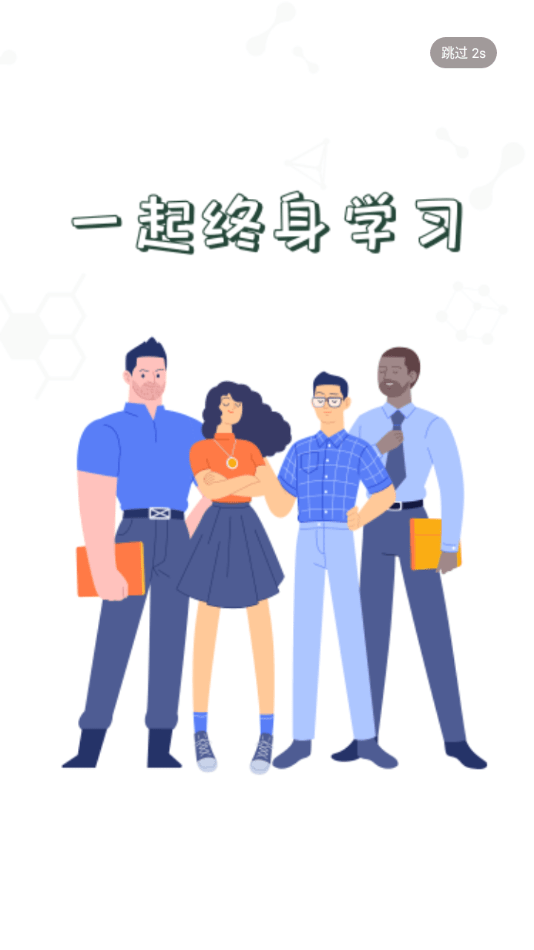 中粮教育培训app下载