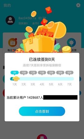 开心手游礼包app下载