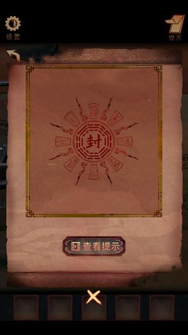 阴阳锅