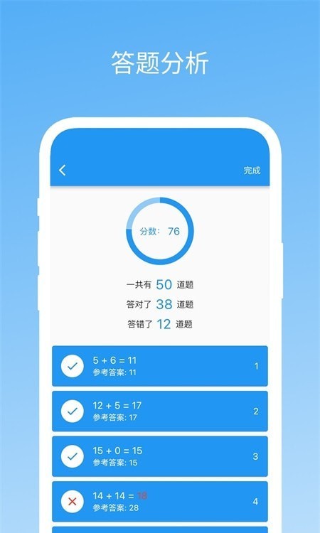 易制算术试卷app下载