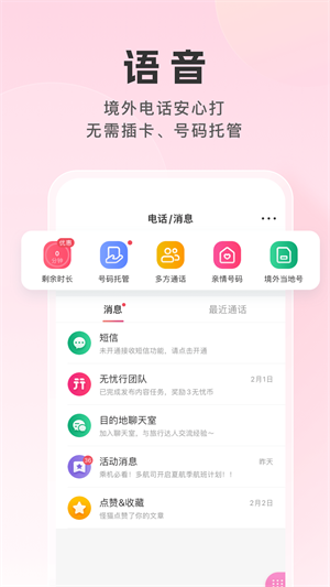 无忧行app下载