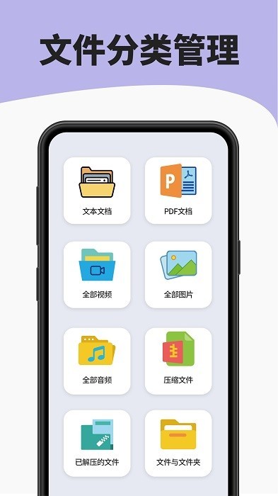 7z解压器app下载