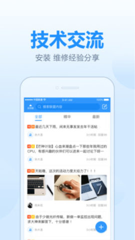 王牌联盟app