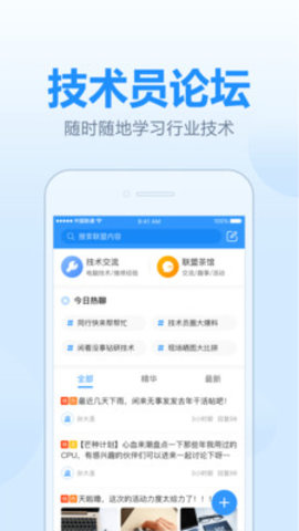 王牌联盟app