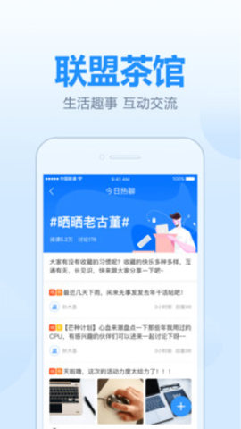 王牌联盟app