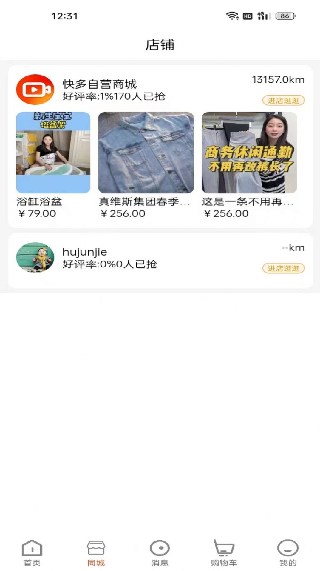 快多下载app