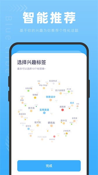 蓝色部落app下载