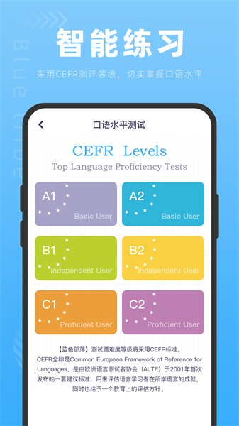 蓝色部落app下载