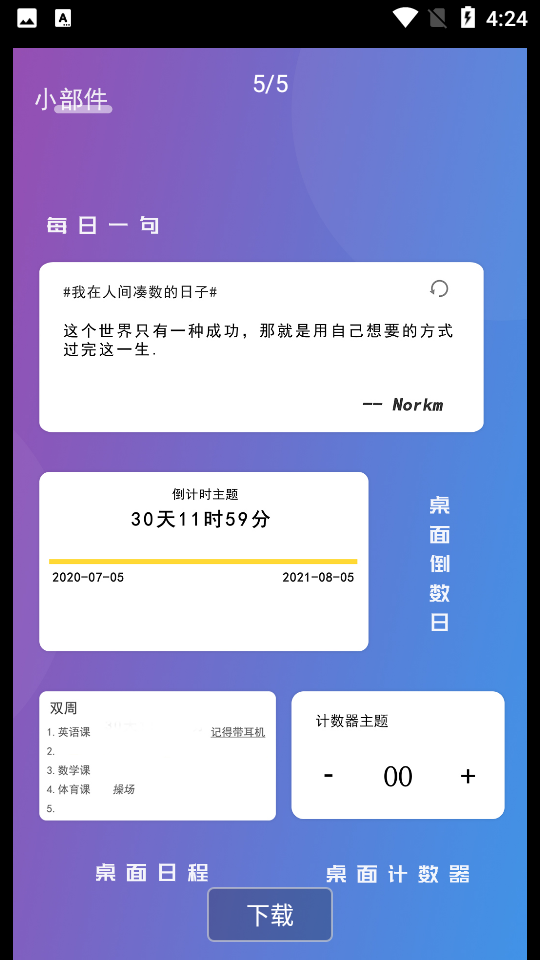 极序app下载