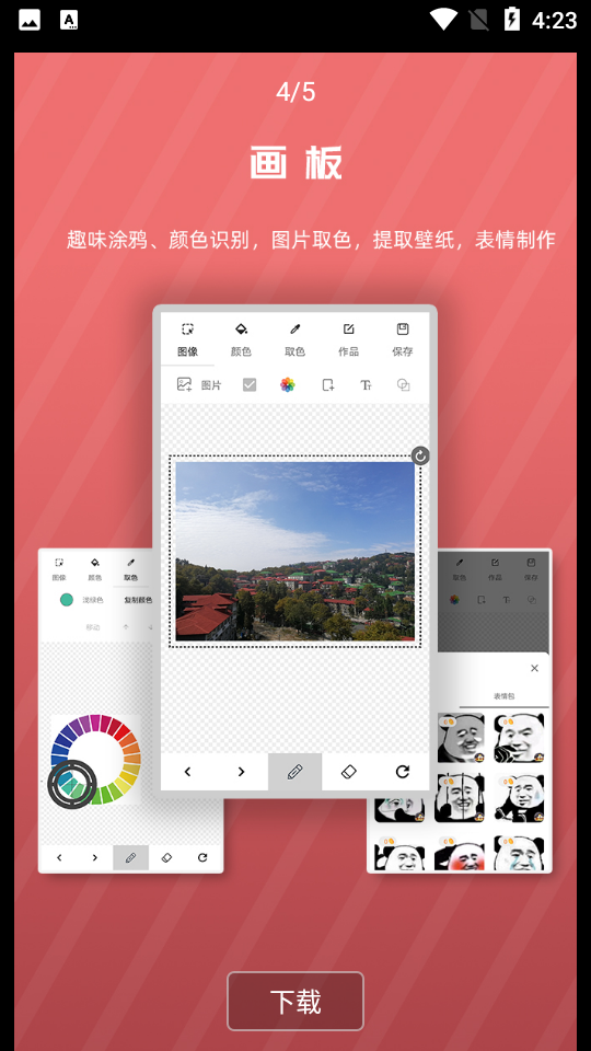 极序app下载