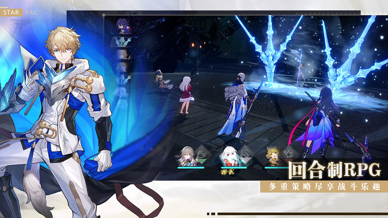 崩坏星穹铁道1.2.0