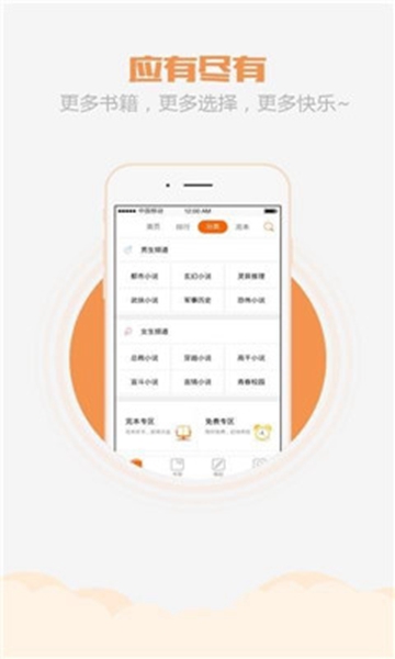 乐读书城app下载