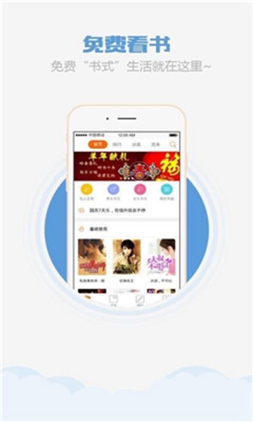 乐读书城app下载