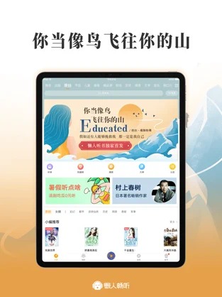 懒人畅听app下载