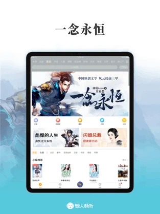 懒人畅听app下载