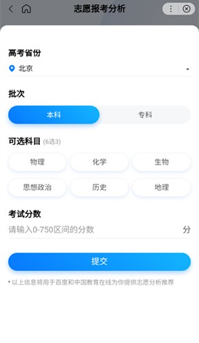 ai志愿助手app下载