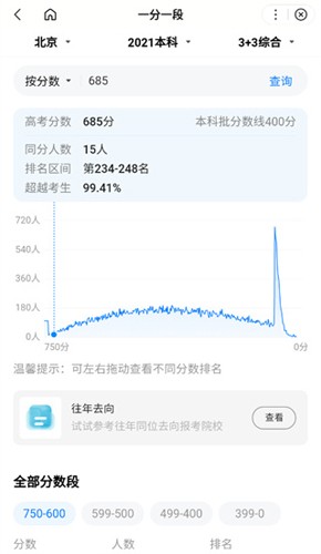 ai志愿助手app下载