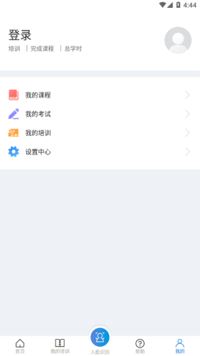 安全学院app下载