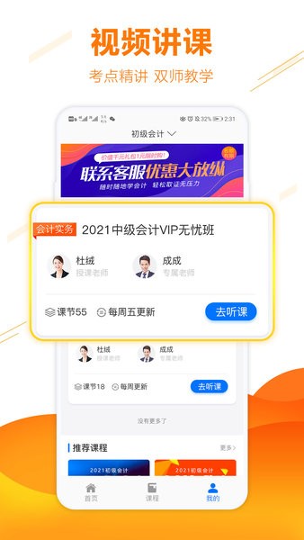 半小时学习app下载